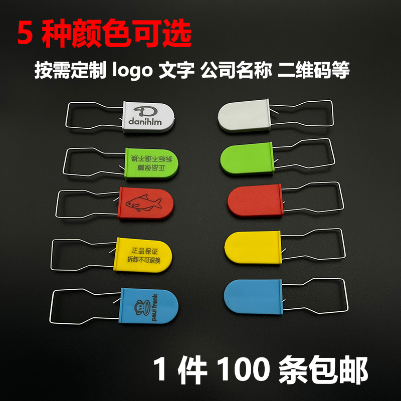 一次性服装箱包防调包扣物流挂锁