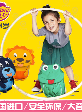 德国affenzahn儿童书包卡通幼儿园背包动物造型可爱双肩包 易可宝