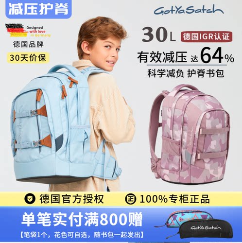 ergobag德国减负儿童护脊书包