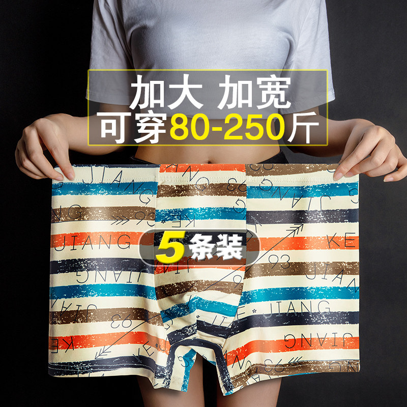 男士内裤男大码胖子加肥加大肥佬裤特大号200斤宽松四角裤纯棉裆