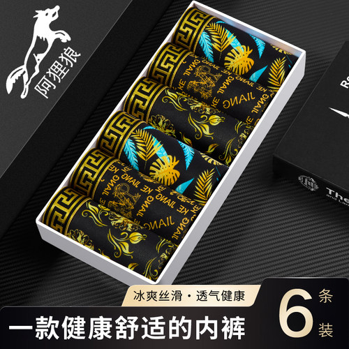 男士高端冰丝短裤透气舒适平角裤