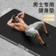 Yoga Home瑜珈垫男士 Mat Exercise 健身 Thickened Beginner