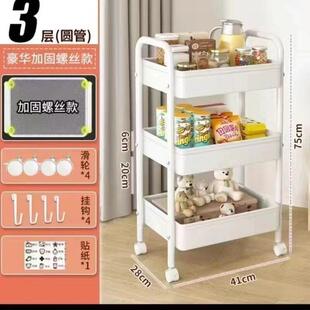 Multi-Layer Trolley Rack Kitchen Floor Bedroom多功能收纳推车