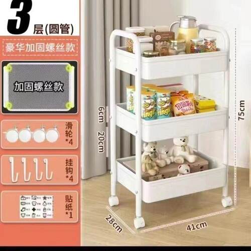 Multi-Layer Trolley Rack Kitchen Floor Bedroom多功能收纳推车