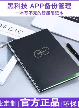 A5 Erasable Notebook Zi Senyan Paper Waterproof B5 Repeated