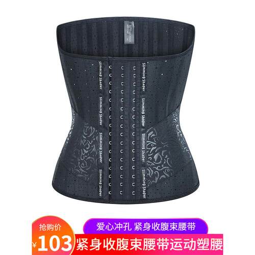 Waist binding waist belt for women slim waist shaping postpa