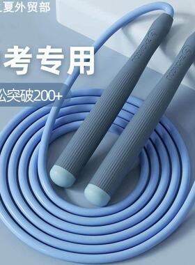 Speed skipping rope physical examination skipping rope跳绳