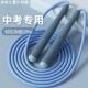 examination Speed physical rope rope跳绳 skipping
