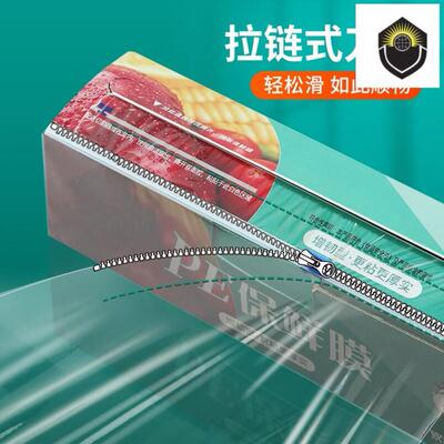 Plastic Food Wrap Fixing Dispenser Cutter Cling Film Wrap