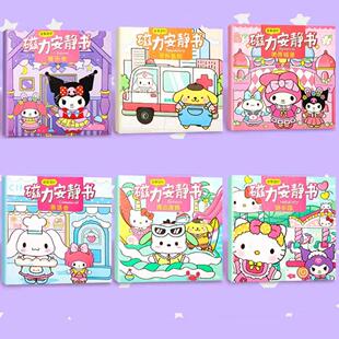 Melody Magnetic Quiet Hello Anime Kuromi Book Cinnamor Kitty