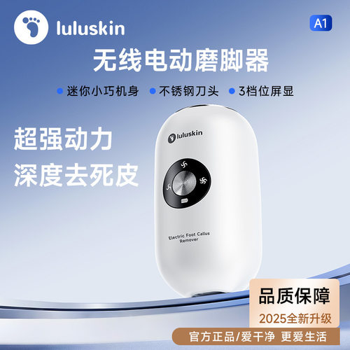 全自动磨脚器去死皮专用修脚器搓脚皮神器磨脚后跟家用电动