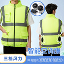 男士 户外工地安全服可加工款 马甲衣服 降温空调服新款 厂家定制短袖