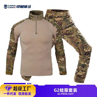 策马G2蛙服套装男长袖美式迷彩户外青蛙训练服战术服跨境