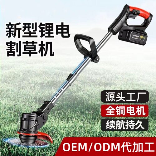 电动割草机农用收割除草机家用锂电长续航便携式大功率无刷打草机
