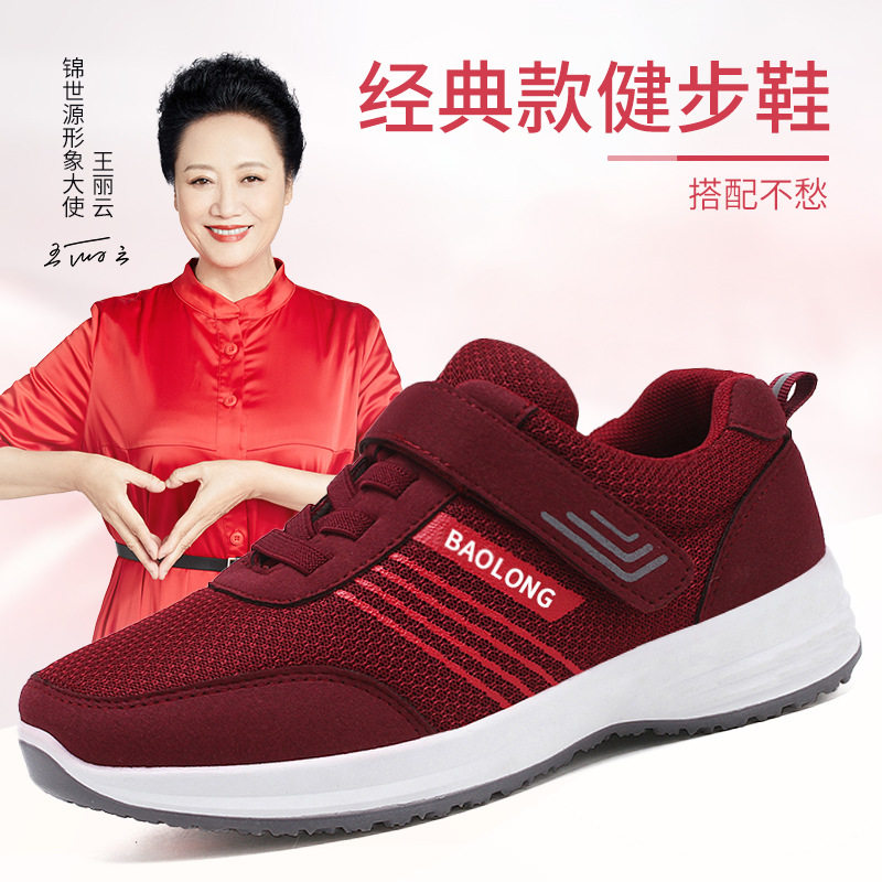 春秋新款情侣中老年健步鞋旅游鞋软底男女同款跑步鞋