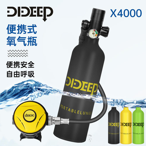 DIDEEP新款X4000Pro水下呼吸器潜水氧气瓶1L容量便携式潜水呼吸器