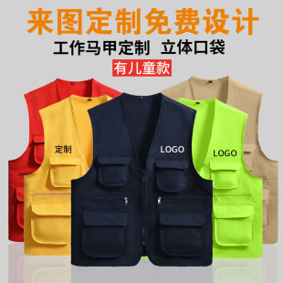 多口袋志愿者马甲定制logo儿童小记者导游背心义工党员工作服印字