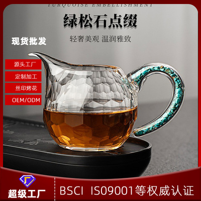 高颜值西施水晶公道杯泡茶耐高温小号公杯和器茶具分茶器2025新款