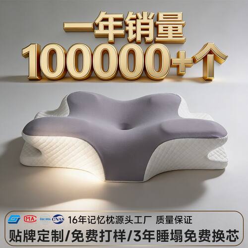 枕头记忆棉记忆枕枕芯颈椎枕睡眠a类高枕不塌陷pillow批发护颈枕