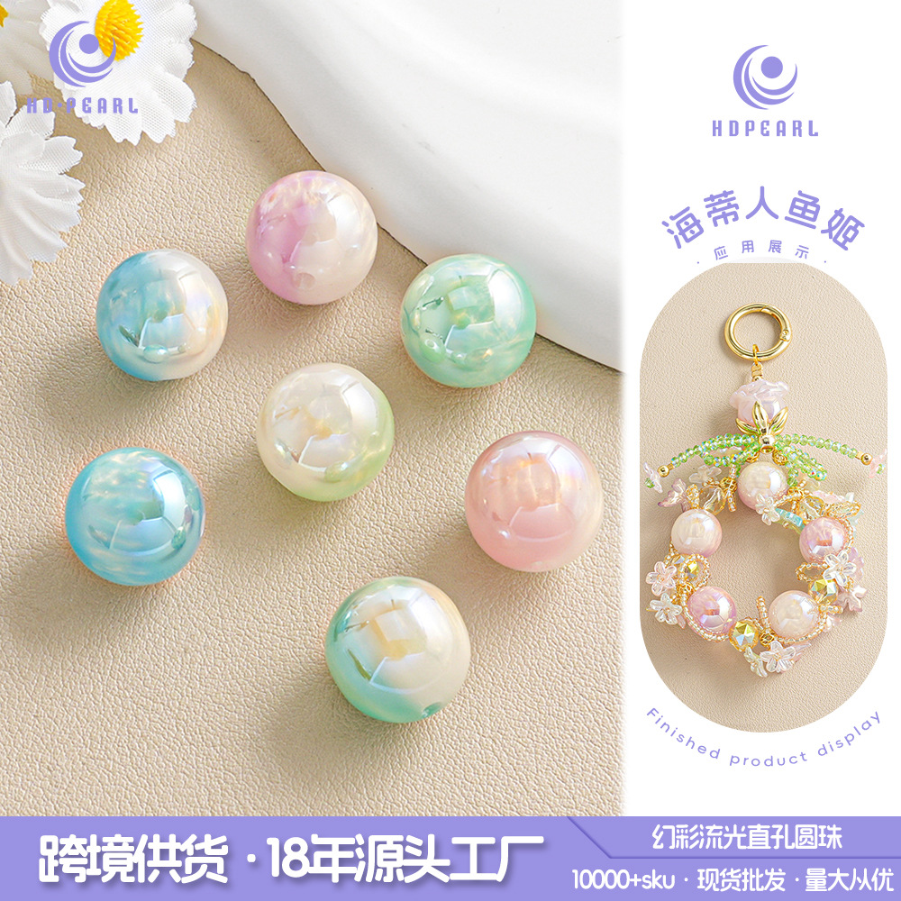 【15-20颗装】幻彩云彩圆形串珠手工diy散珠手机链钥匙扣配件珠子