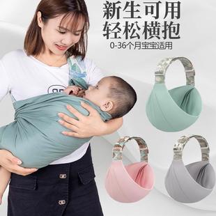 新生儿简易婴儿背带夏季 透气网前横抱式 宝宝背巾单肩外出抱娃神器