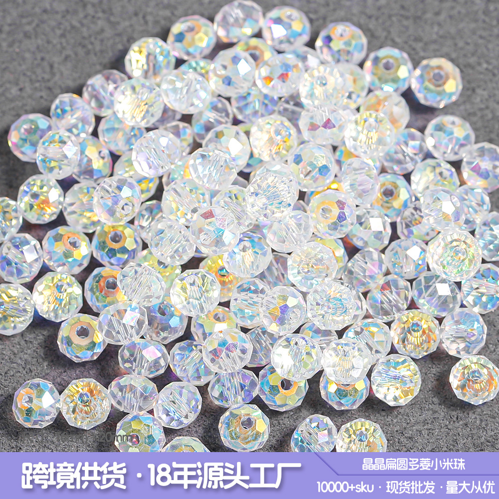 【200颗装】透明AB彩电镀米珠隔珠水晶散珠手链手机链diy配件