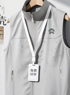防水软壳马甲工作服定制印logo高端展会活动4S店销售秋冬工装背心