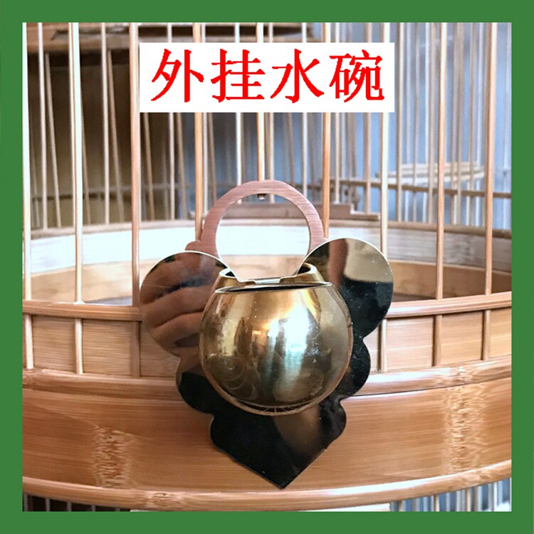 鸟笼配件百灵鸟笼云雀鸟笼 外挂鸟水碗食碗不锈钢钛合金不生锈包