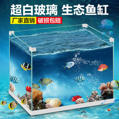 超白玻璃桌面加宽鱼缸 客厅小型生态水族箱 水草缸中型金鱼缸直销