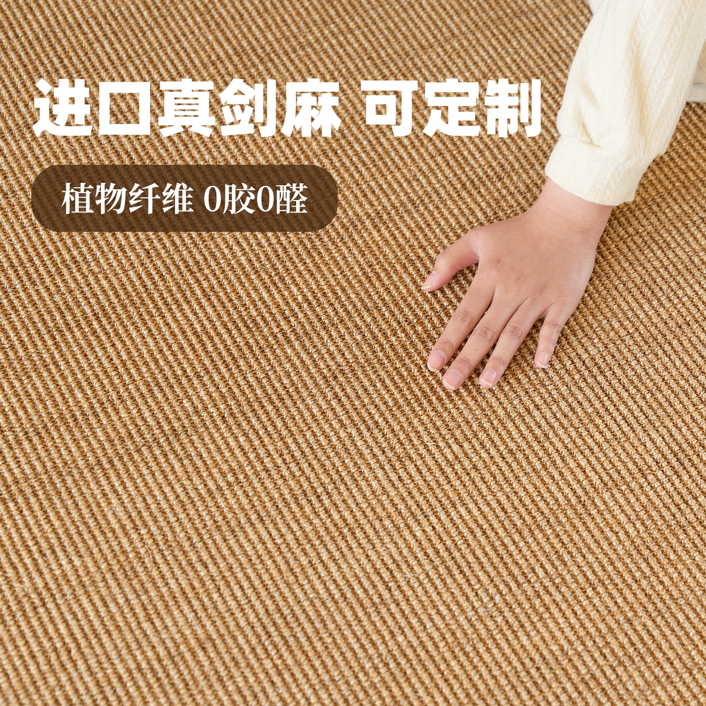 天然剑麻地毯客厅卧室草编北欧图片