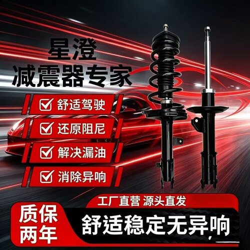 适配铃木派喜北斗星锋驭雨燕启悦天语新奥拓利亚纳前后减震器弹簧