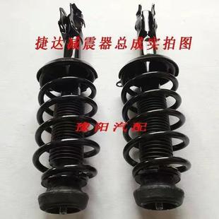 大众老款捷达前卫伙伴捷达王老捷达原装前后减震器总成避震器弹簧