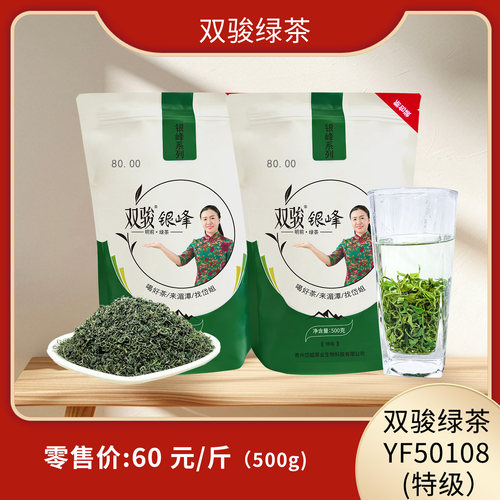 双骏绿茶YF50108毛峰系列浓香型茶500g