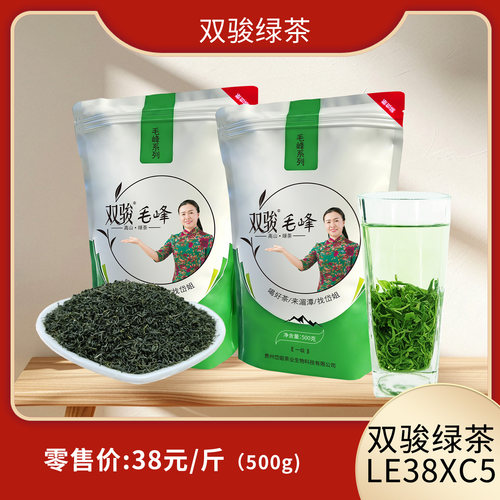 双骏精品贵州高山云雾茶