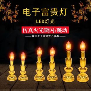 2026新款电子蜡烛台座一对供香敬神专用家用拜祖先无烟仿真蜡烛灯