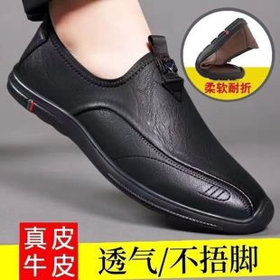 皮鞋男春夏新款真皮透气休闲鞋舒适软底一脚蹬驾车中年爸爸豆豆鞋