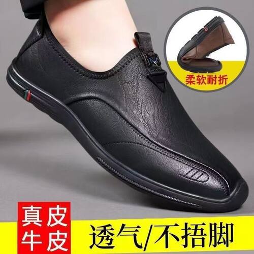 一脚蹬男鞋真皮透气休闲皮鞋