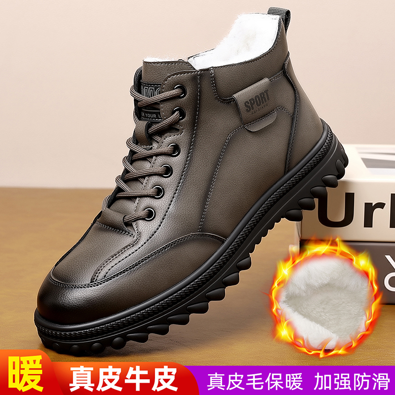 男士冬季新款真皮加绒加厚雪地靴