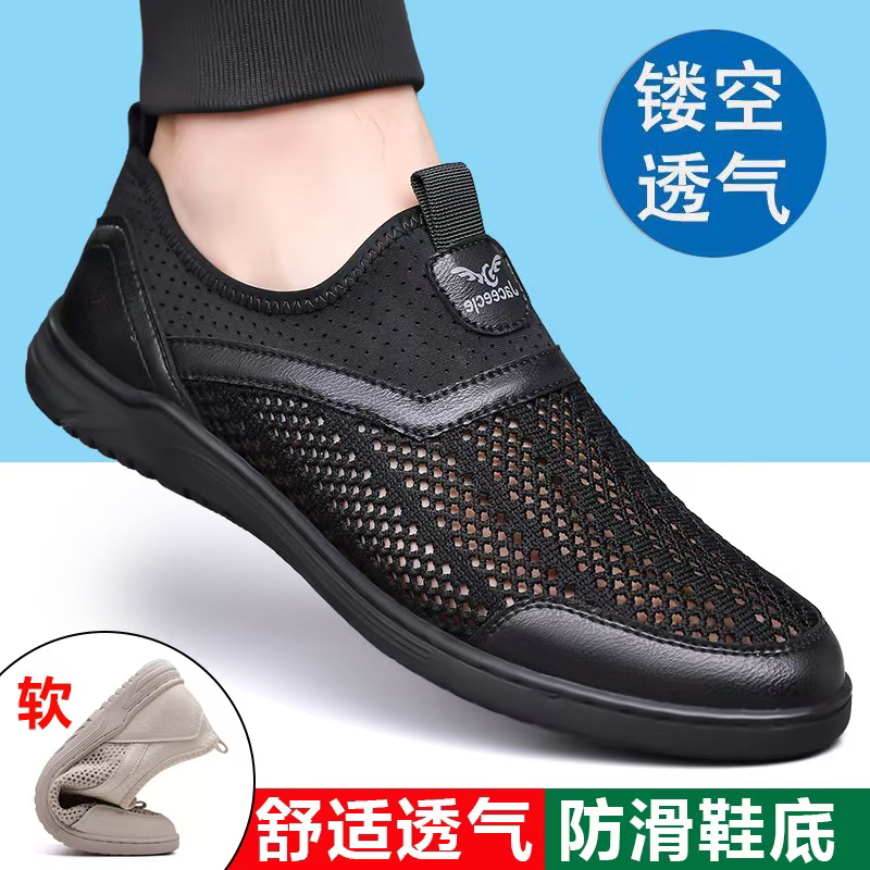 夏季新款网面鞋透气男士休闲鞋