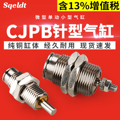 smc微型外螺纹单作用气缸