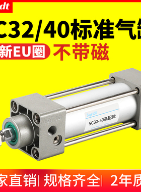 标准气缸SC32/SC40-25X50X75X100X*150*200*300大推力小型气动