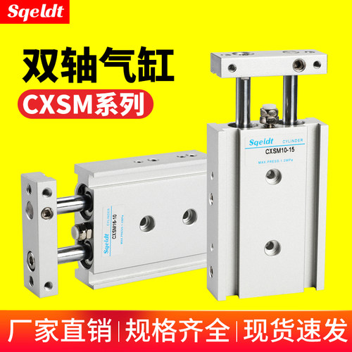 小型大推力双轴气缸