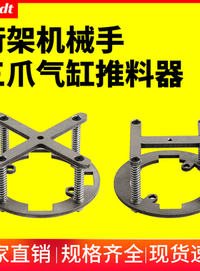 桁架机械手三爪气缸配件推料器HFCY/HFCX/MHS2/3/4配套S3-32-35mm