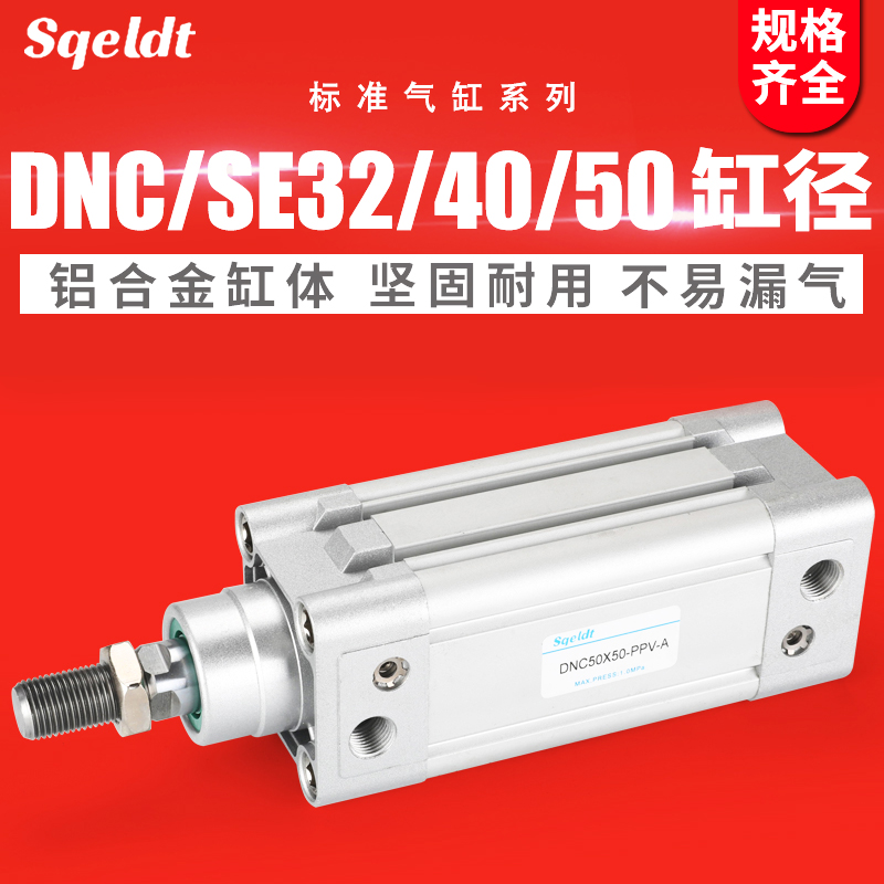 费斯托型标准气缸SE/DNC32-125/75/100/150/300/400/500x800*1000