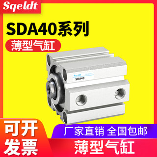 内螺纹小型薄型气缸SDA40-10-15-20/25-30-35-40-50-60-75-80-100