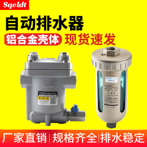 空压机自动排水器油水分离器