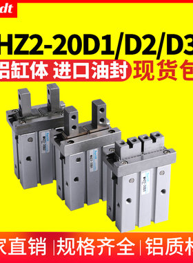 MHZL2气动手指气缸机械手夹具平行夹爪MHZ2/HFZ-16D1/20D2/25D3