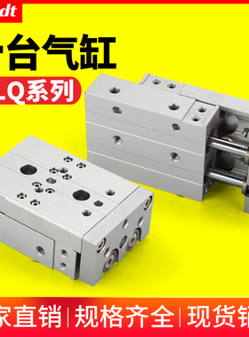 气动直线导轨滑台气缸HLQ6/8/12/16/20-10X20-30/40/50/75*100AST