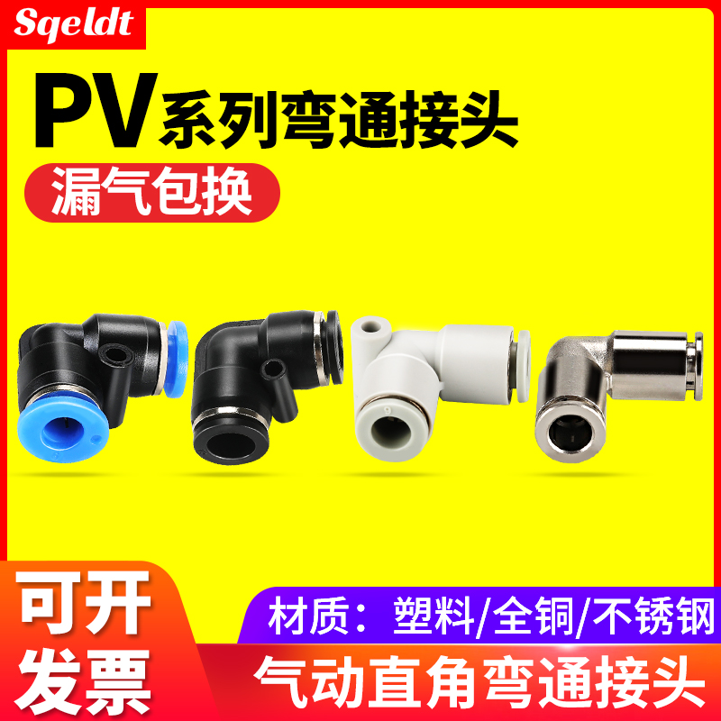 高压软管弯头气动直角快插