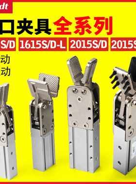 注塑机械手夹具气动1615D手指气缸单双动1615S宽型水口夹子2015DL